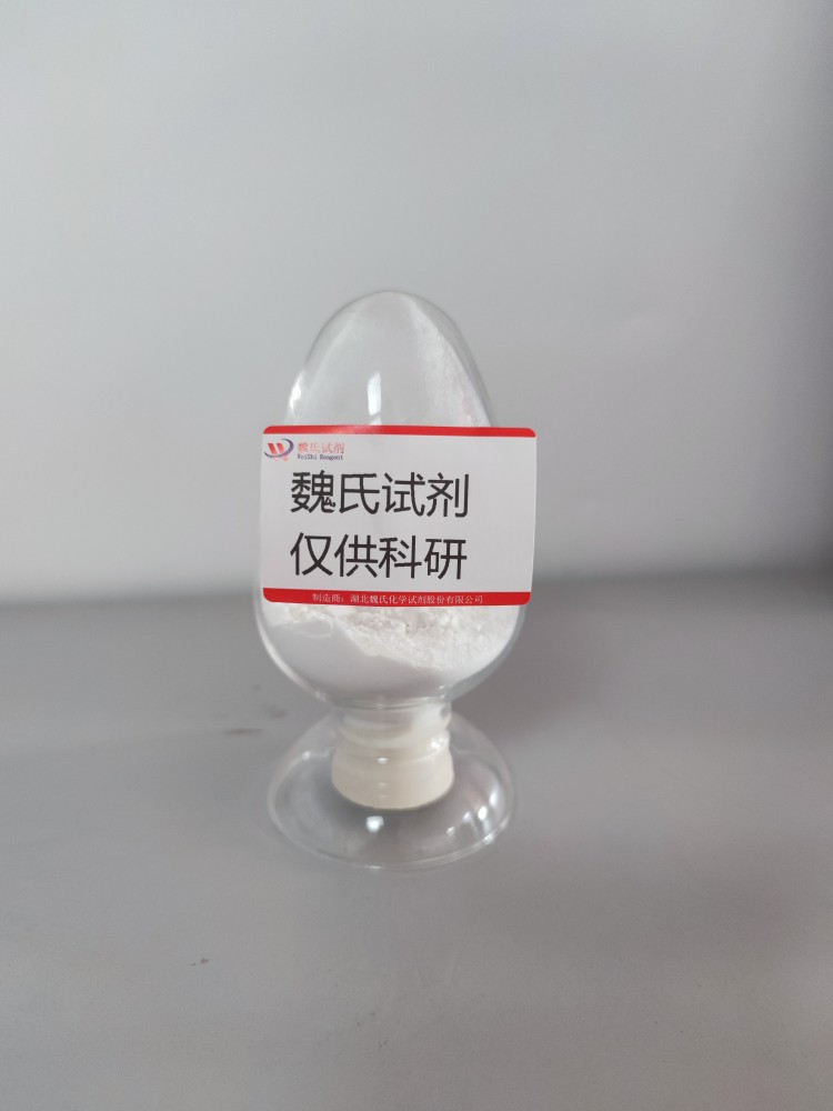 Seocalcitol 西奥骨化醇-134404-52-7