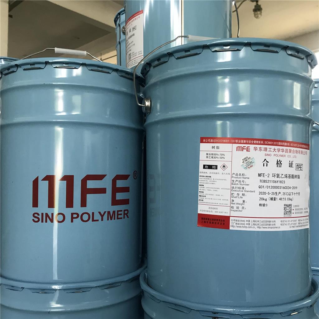 环氧乙烯基酯树脂MFE-2玻璃钢防腐工程