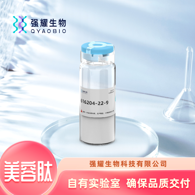 Acetyl Hexapeptide-8乙酰基六肽定制合成蛋白基因抗体抗