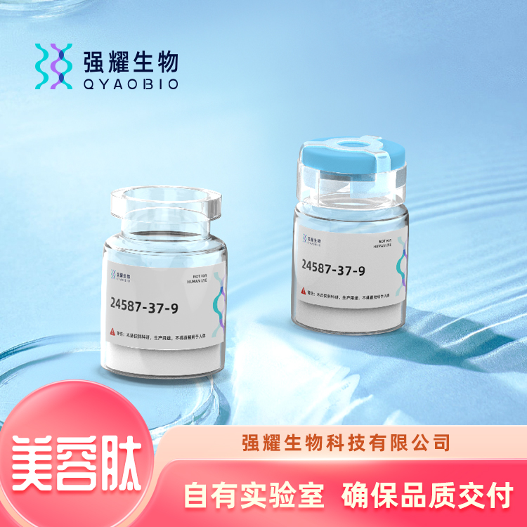 Dipeptide-2蛋白表达二胜肽定制合成美容肽制备抗碳化氧化防衰老