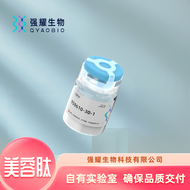 睫毛肽Myristoyl Pentapeptide-17