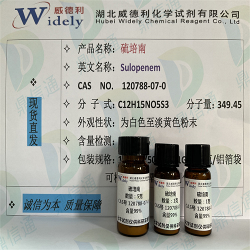 硫培南120788-07-0