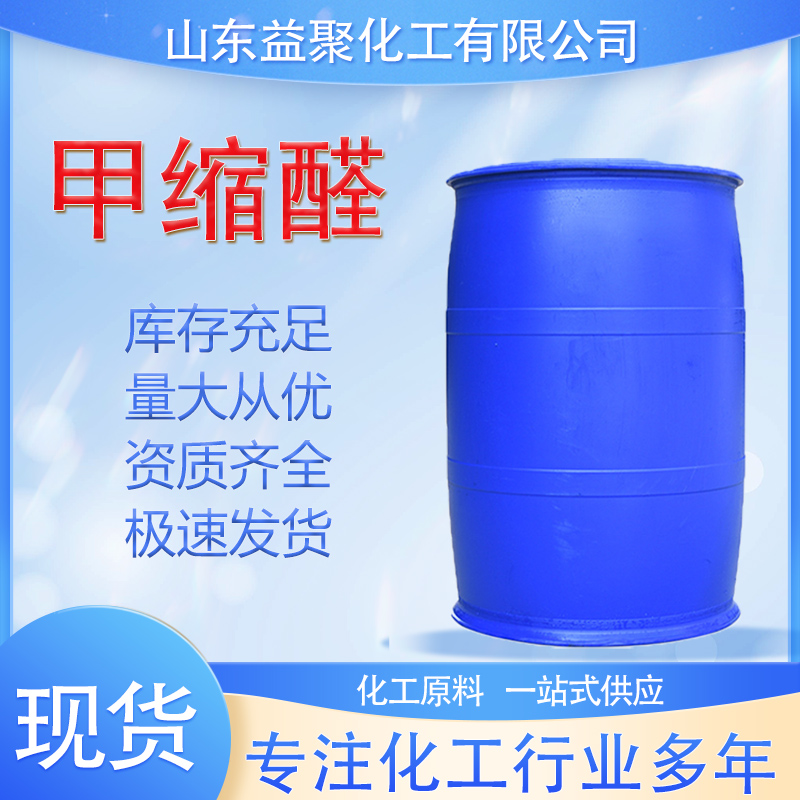 甲缩醛工业级二甲氧基甲烷 二甲醇缩甲醛 香料制造人造树脂助剂