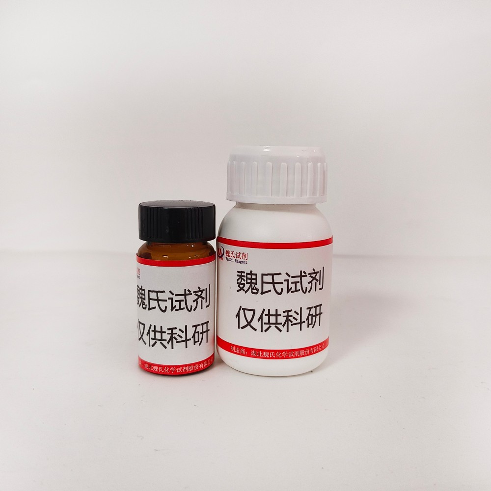 化合物LW3—2803367-68-0