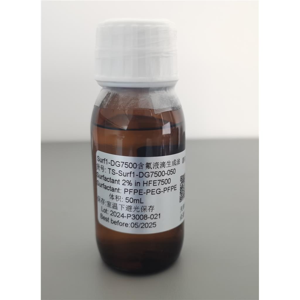 PDMS芯片沟道亲氟表面处理疏水试剂Fluo-ST3