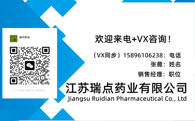 奥利司他 奥利司它