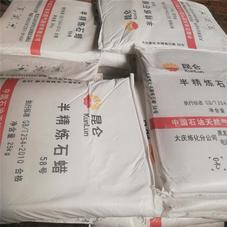 大庆石蜡，58全精炼石蜡，半精炼石蜡