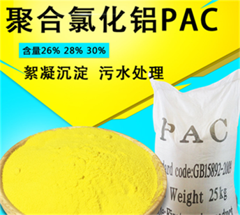 洗煤厂造纸厂污水处理用黄药聚铝pac，聚合氯化铝，各种含量药剂