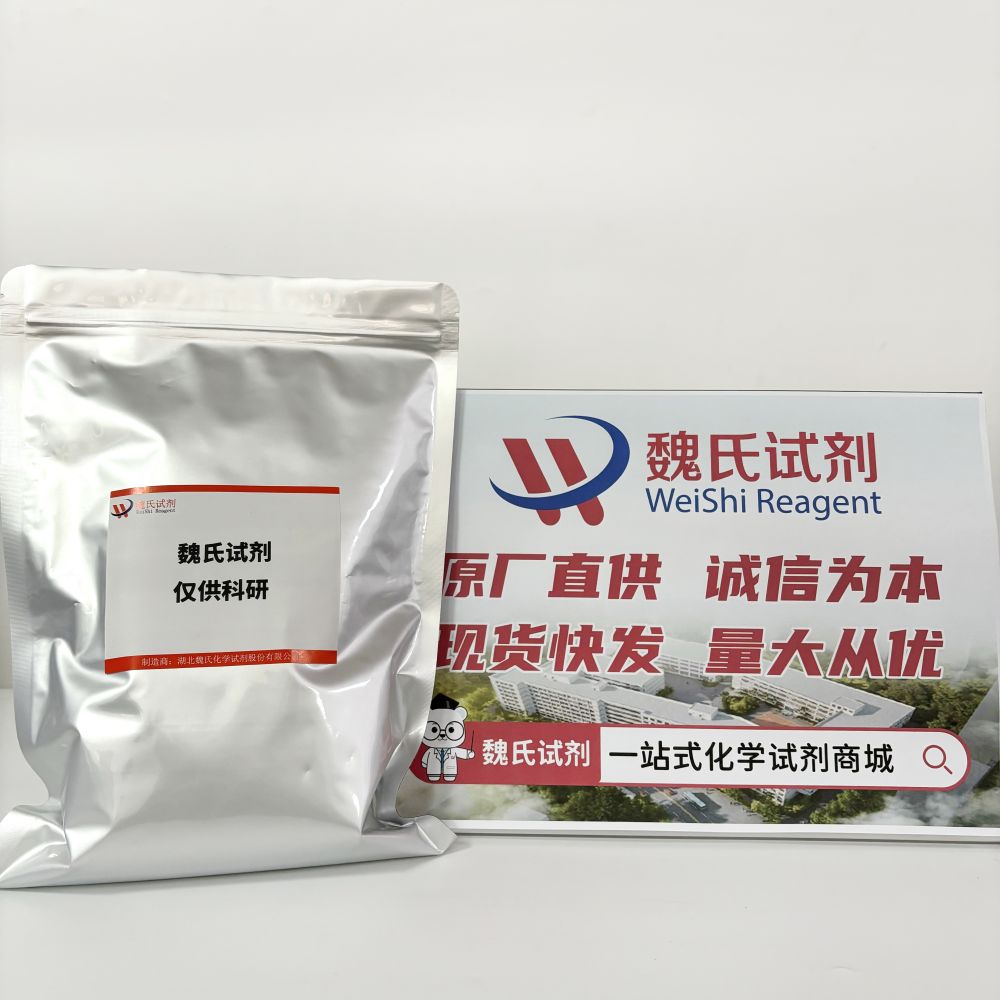 1,2-二肉豆蔻酰-3-二甲基铵 - 丙烷—72719-84-7