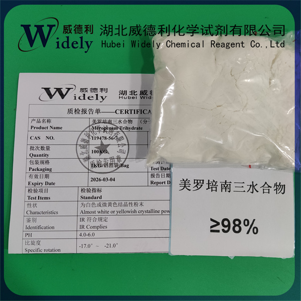 美罗培南三水合物 119478-56-7 Meropenem Trihydrate