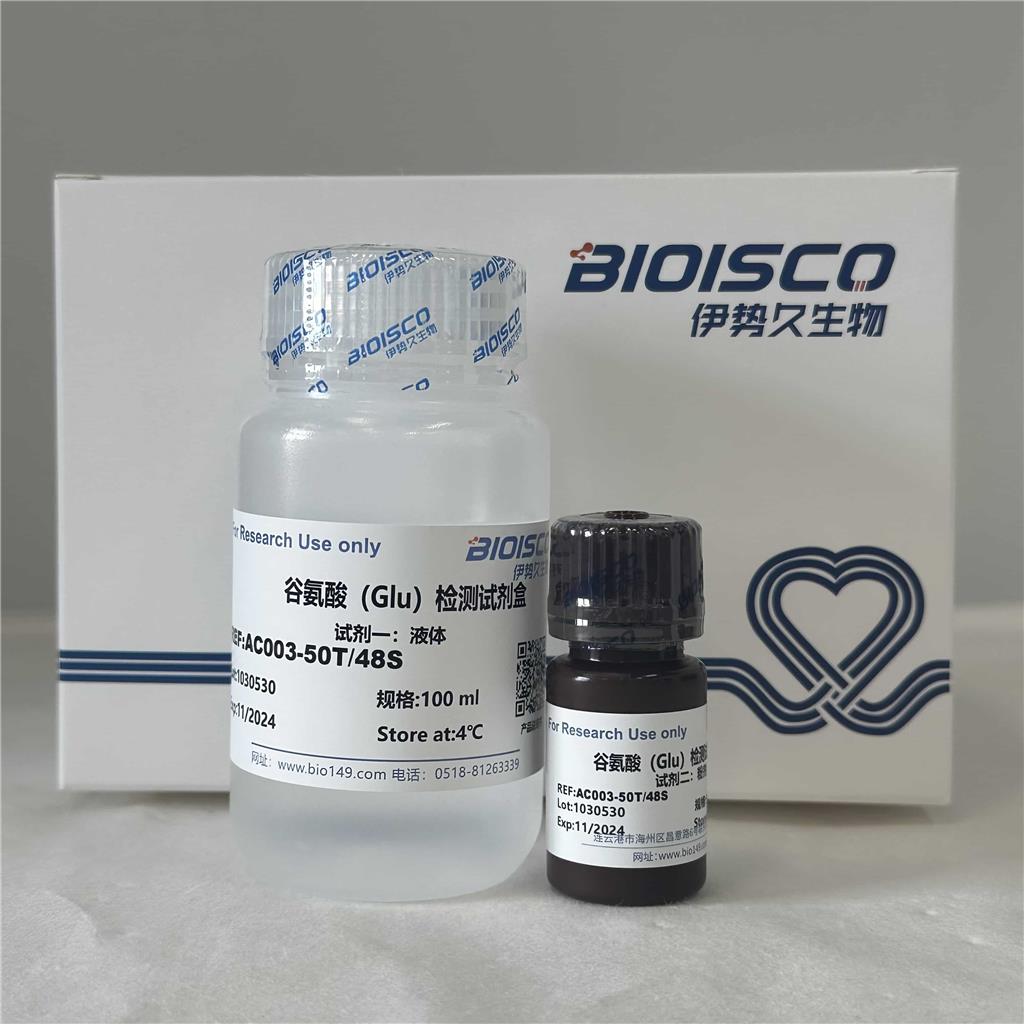 谷氨酸（Glu）检测试剂盒（可见分光50T/48S）