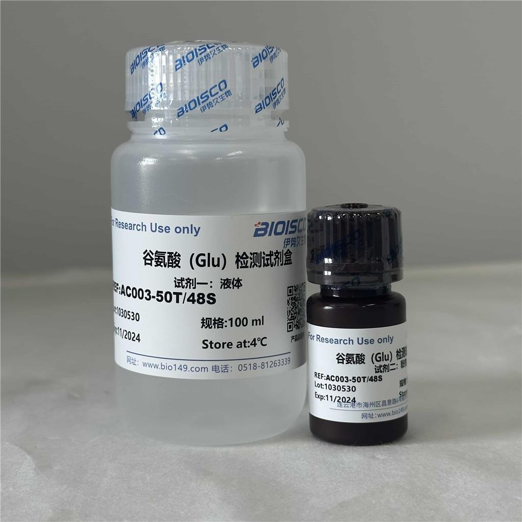 谷氨酸（Glu）检测试剂盒（可见分光50T/48S）