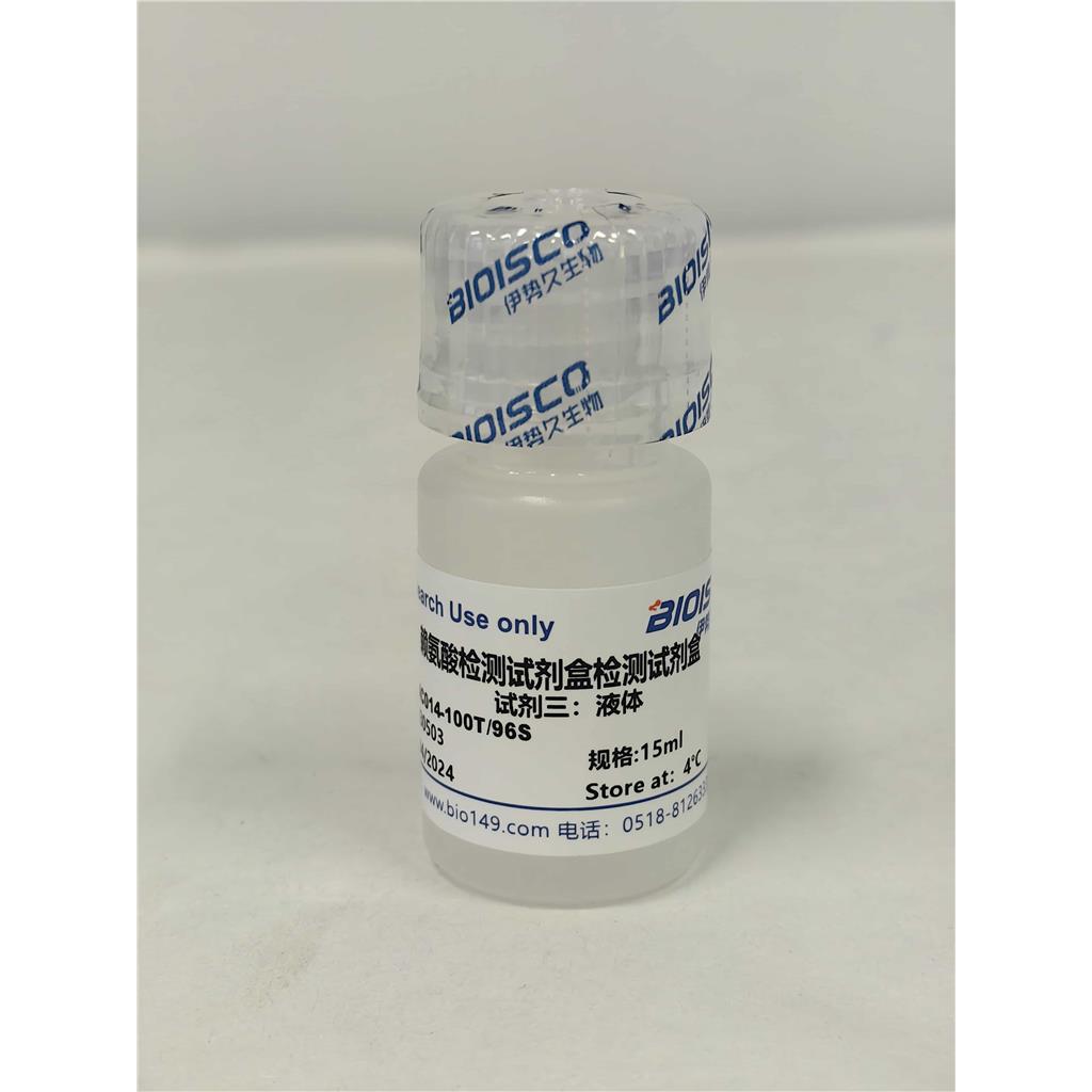 赖氨酸检测试剂盒检测试剂盒（微量法 100T/96S）