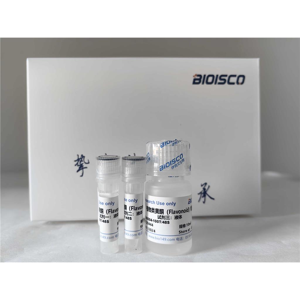 植物类黄酮（Flavonoid）检测试剂盒(微量法100T/96S)