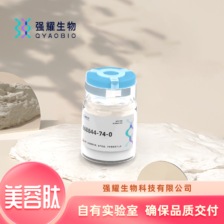 SNAP-8乙酰八胜肽定制合成美容肽抗体制备抗皱防衰老