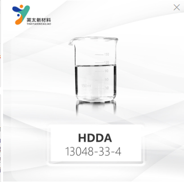 HDDA 1,6-己二醇二丙烯酸酯 无苯型 UV光固化双官能单体 13048-33-4