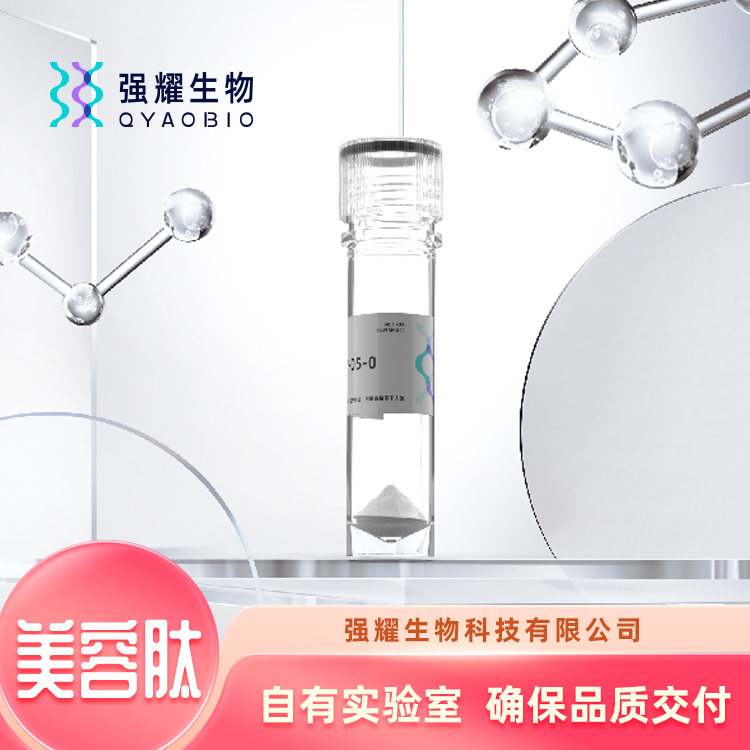 N-Palmitoylrigin;Palm-GQPR棕榈酰四肽定制美容肽抗氧化高效