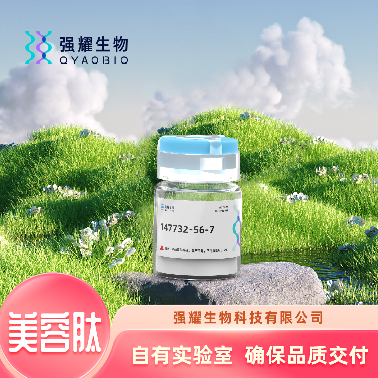 Pal-Tripeptide-1棕榈酰三肽定制合成美容肽抗体制备抗衰老氧化