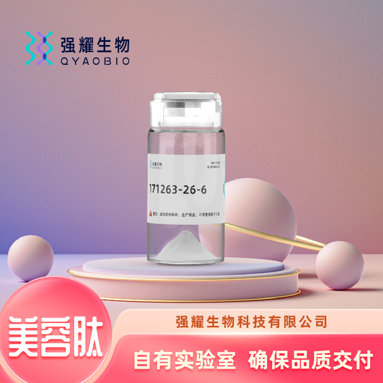 Palmitoyl Hexapeptide-12棕榈酰六肽定制美容肽抗体制备抗皱