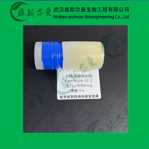 乳酸氧化酶-来源于草绿色气球菌-酶活力-活力≥80U/mg-找维斯尔曼王华
