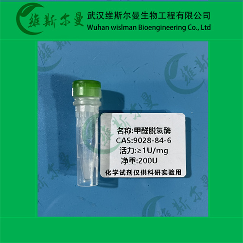 甲醛脱氢酶- 来源于假单胞菌-9028-84-6-纯度>90%；活力>1 U/mg-找维斯尔曼王华