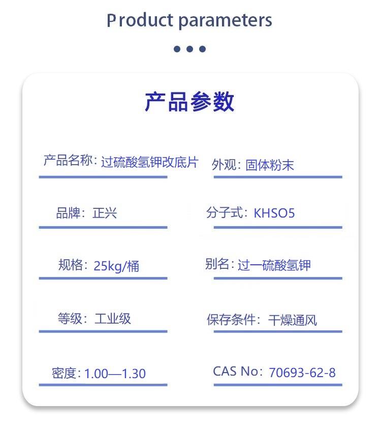 过硫酸氢钾改底片.jpg 过硫酸氢钾改底片.jpg