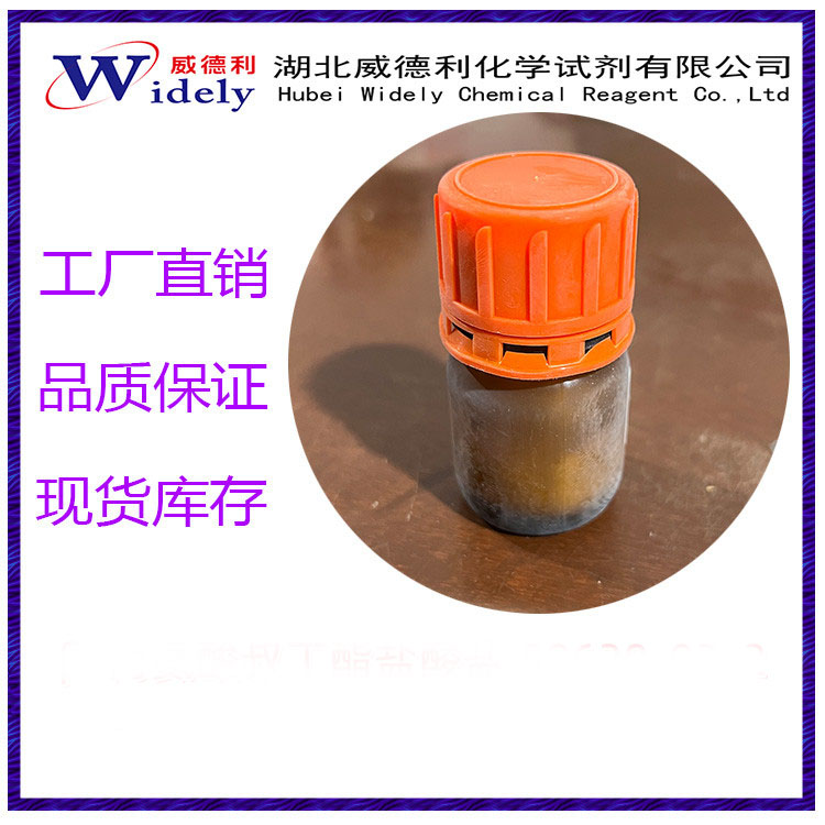 盐酸头孢卡品酯