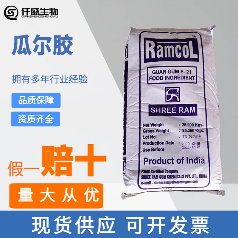 瓜尔胶粉雪龙食品级增稠剂悬浮剂稳定剂乳化瓜尔豆胶猫砂