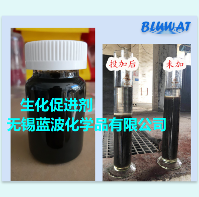 生化促进剂（纳米铁）处理生化 支持定制 污泥沉降性好 污水处理降低出水浊度 澄清效果好