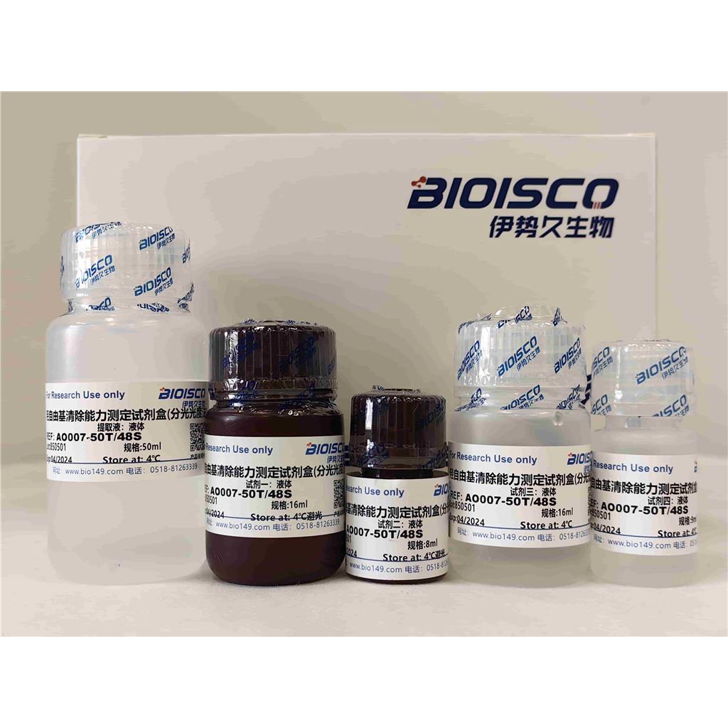 羟自由基清除能力测定试剂盒(分光光度法50T/48S)