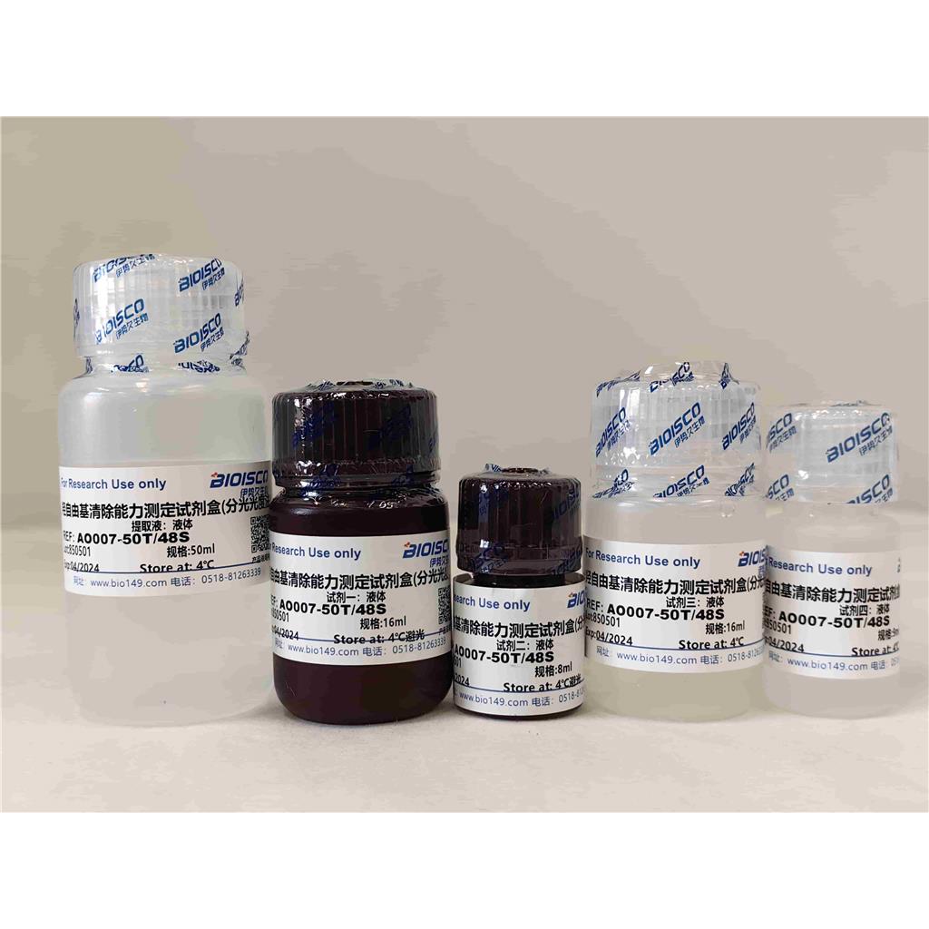 羟自由基清除能力测定试剂盒(分光光度法50T/48S)