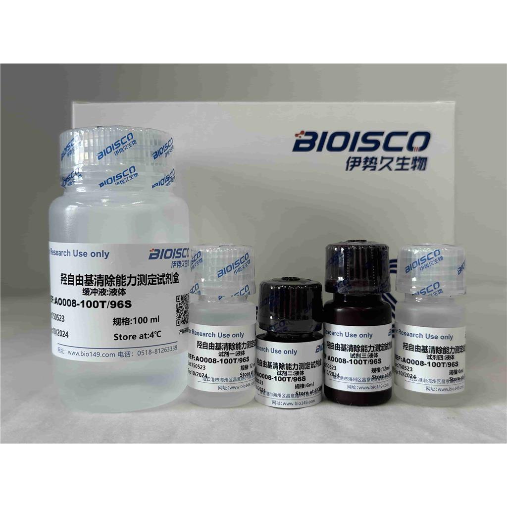 羟自由基清除能力测定试剂盒(微量法100T/96S)