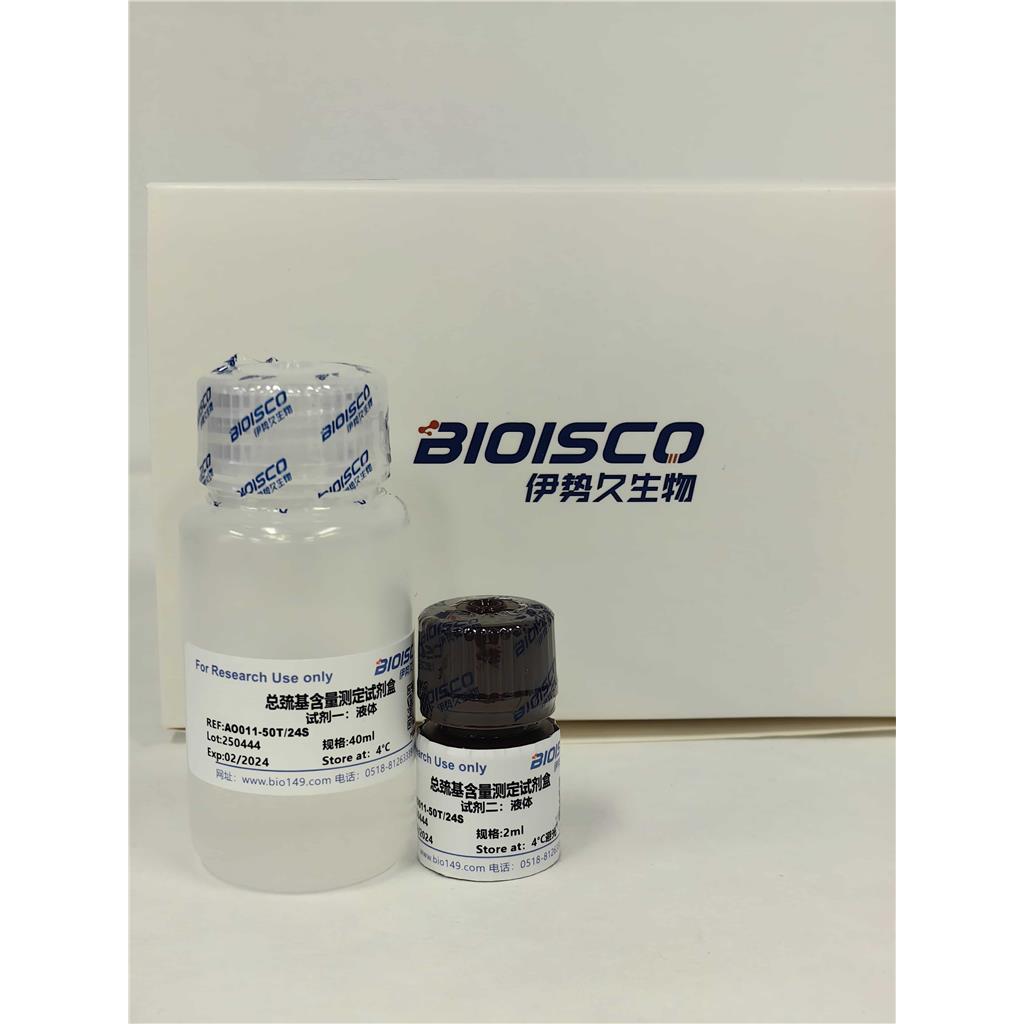 总巯基测定试剂盒(分光光度法50T/24S)