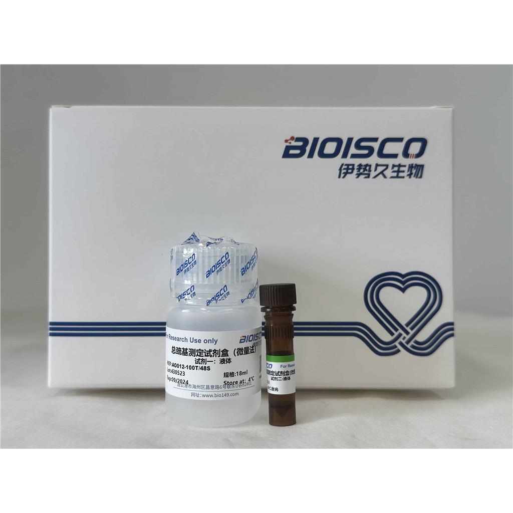 总巯基测定试剂盒(微量法100T/48S)