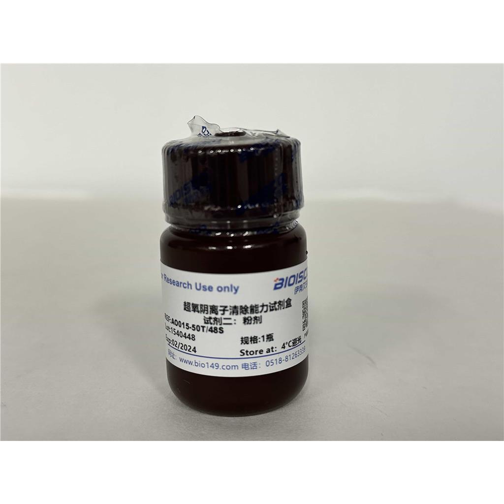 超氧阴离子清除能力检测试剂盒(分光光度法50T/48S)