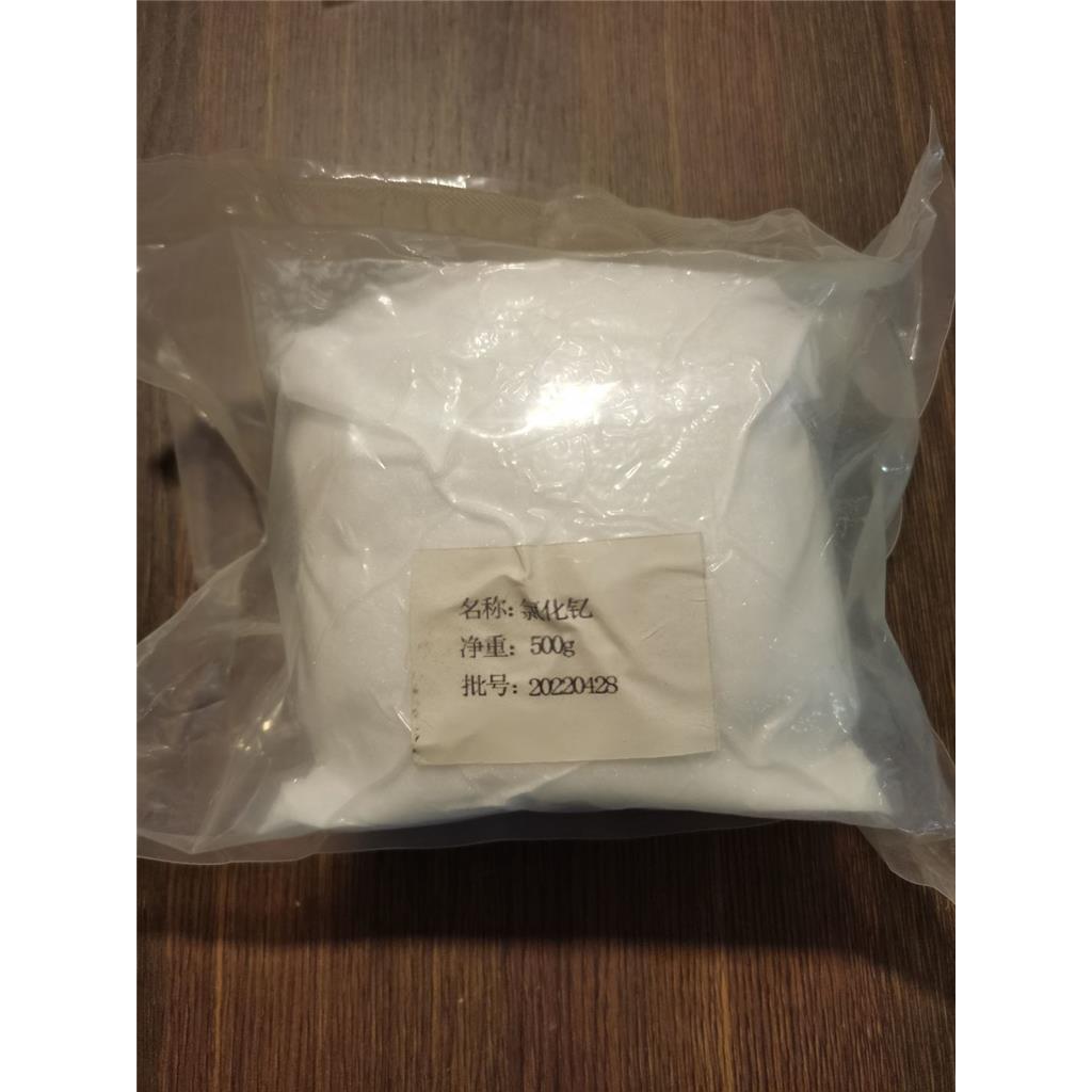 氯化钇无水氯化钇 工业试剂级高纯氯化稀土