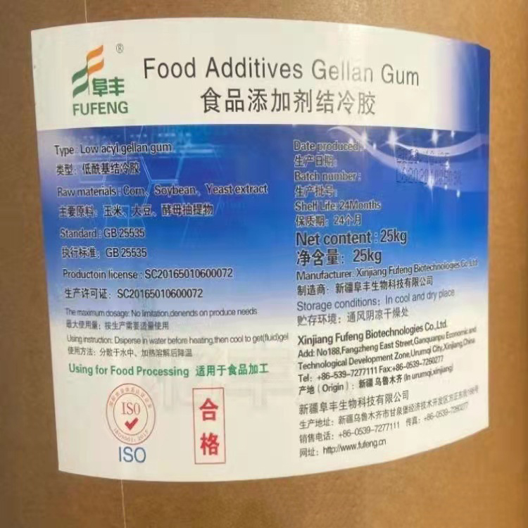 结冷胶增稠剂低酰基食品级玉米大豆 提取乳化高酰基