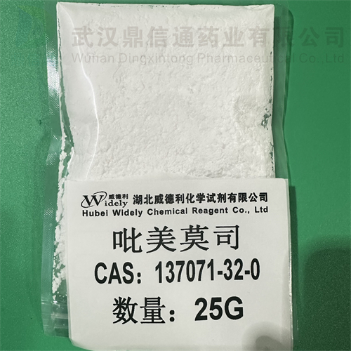 吡美莫司  137071-32-0  化学试剂   鼎信通药业大量现货直供