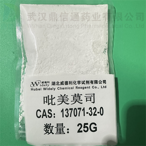 吡美莫司  137071-32-0  化学试剂   鼎信通药业大量现货直供