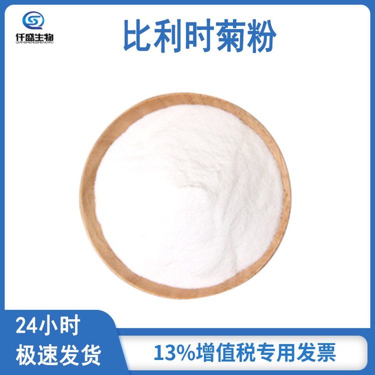 仟盛 比利时菊粉 甜味剂 营养强化剂 食品级 9005-80-5