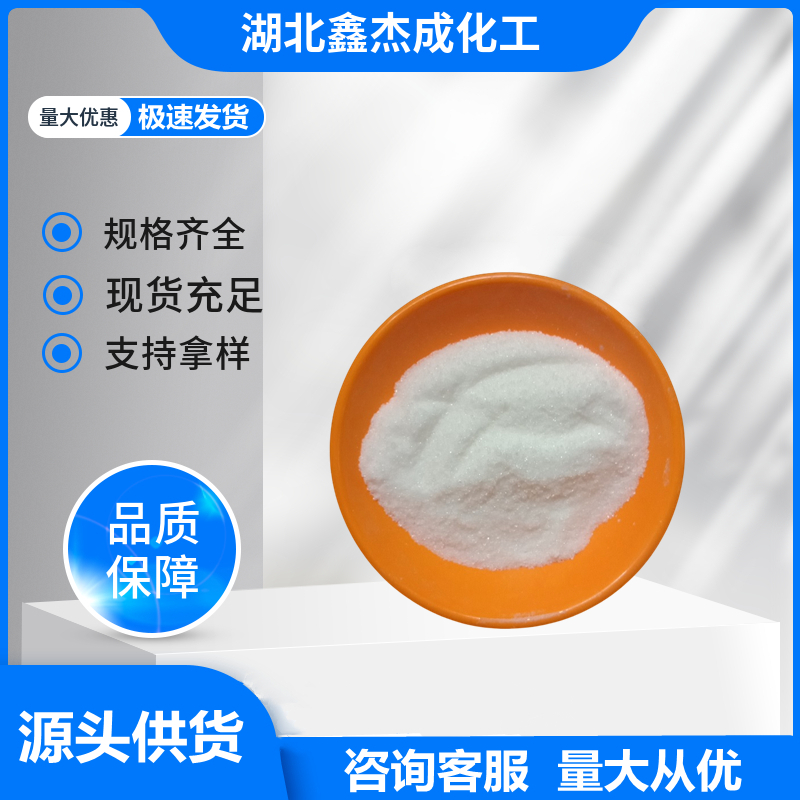 异辛酸钠 19766-89-3 催干剂