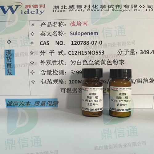 120788-07-0 硫培南；舒仑培南 —— 检测方法 -质量标准 -性质 -技术资料 -杂质对照品 -中间体材料 -鼎信通李杰