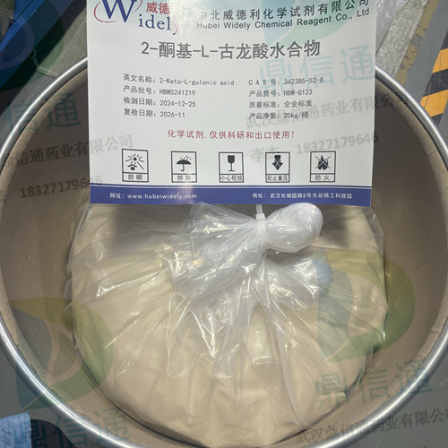 古龙酸；2-酮基-L-古龙酸