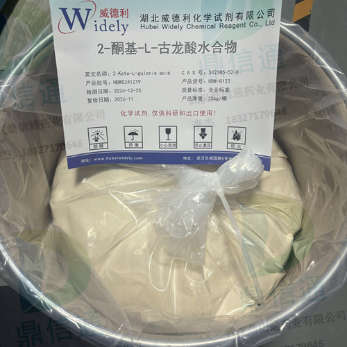 古龙酸；2-酮基-L-古龙酸