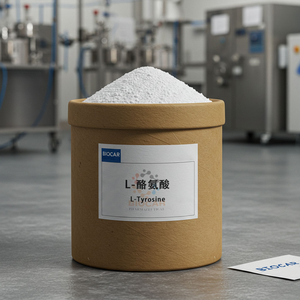 高纯度L-酪氨酸粉末，实验室级原料