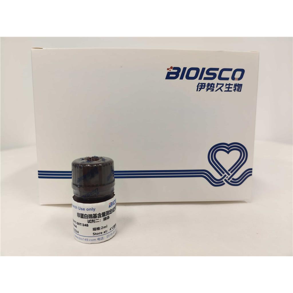 非蛋白质巯基测定试剂盒(分光光度法 50T/24S)