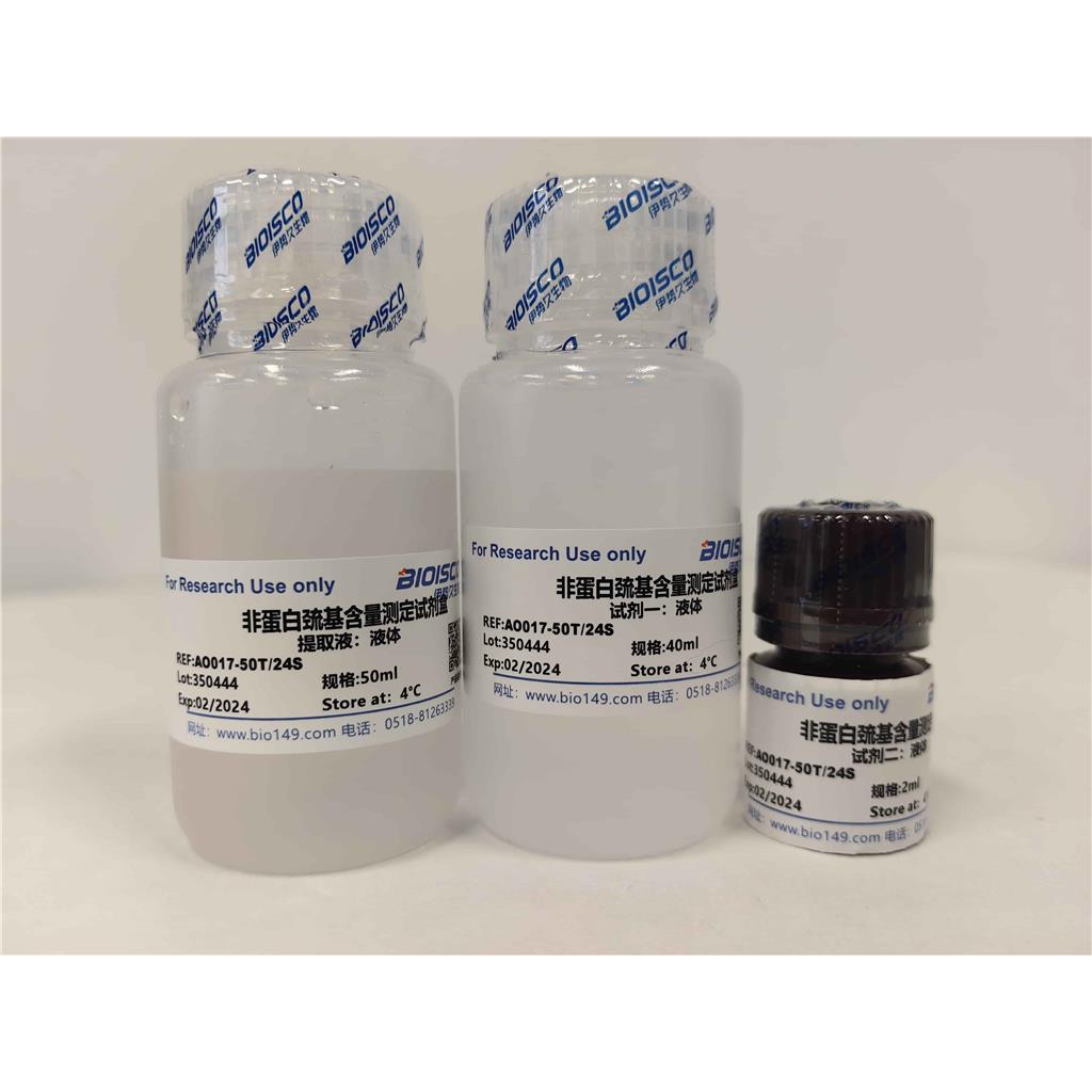 非蛋白质巯基测定试剂盒(分光光度法 50T/24S)