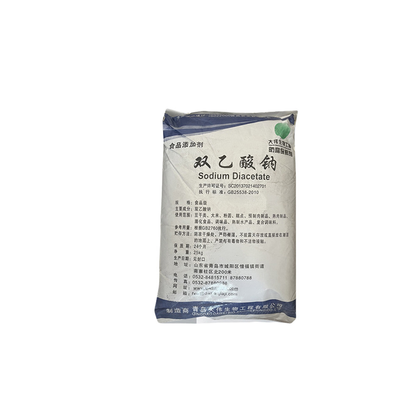 双乙酸钠 食品级防腐剂126-96-5