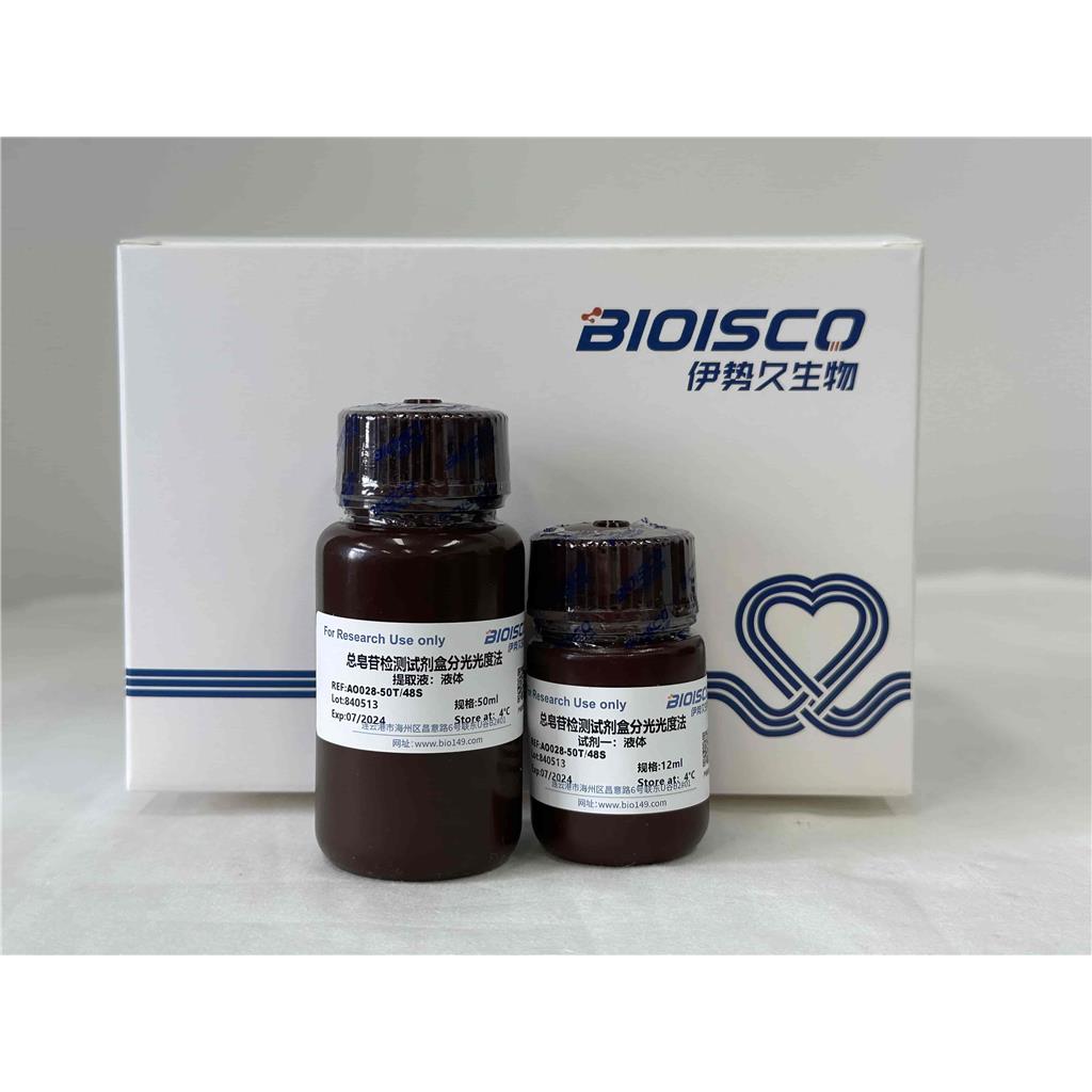 总皂苷检测试剂盒(分光光度法50T/48S)