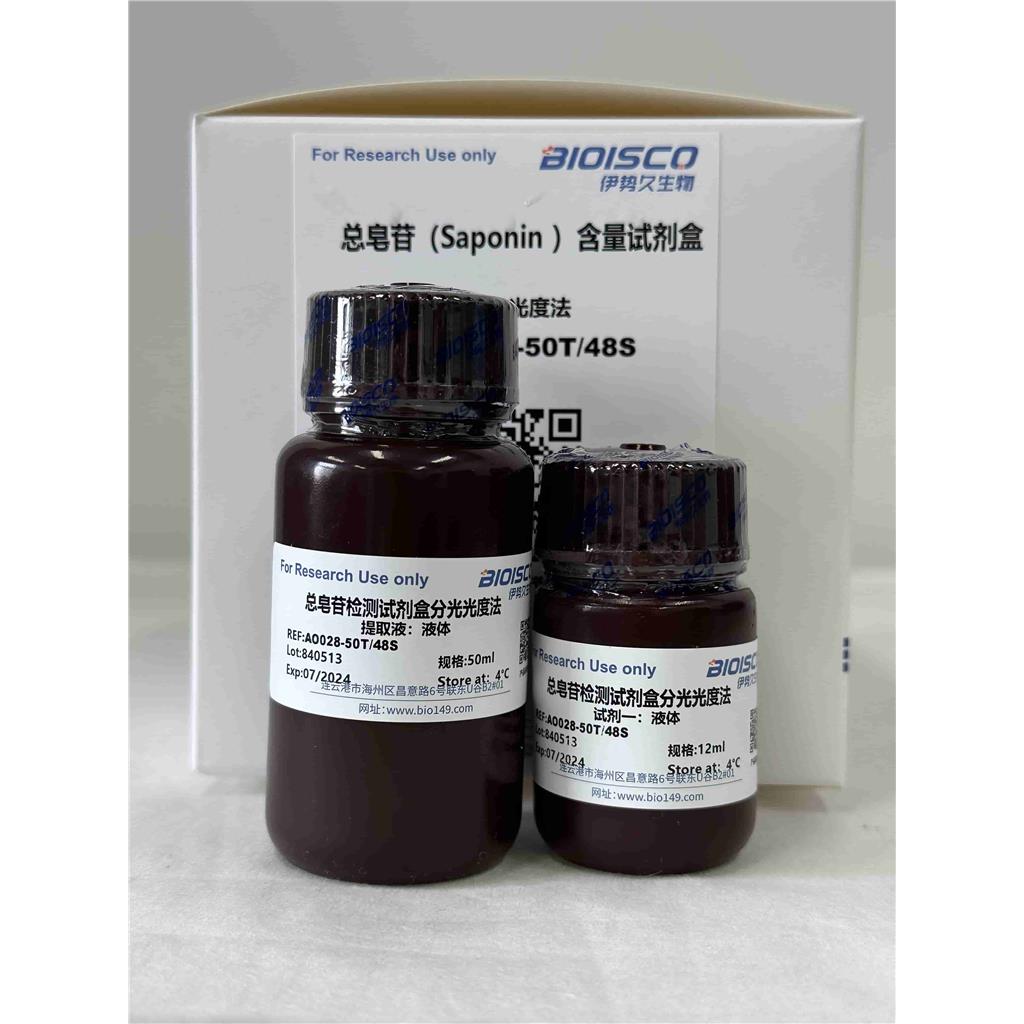 总皂苷检测试剂盒(分光光度法50T/48S)